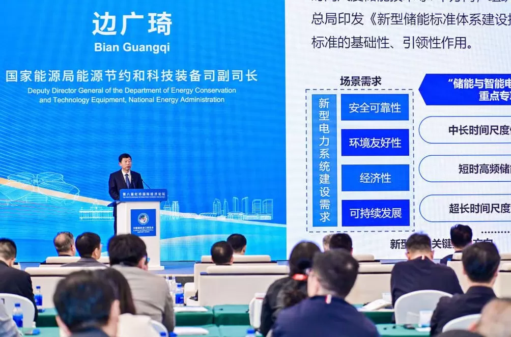 国家能源局：完善新型储能等调节资源容量电价机制，指导各地完善市场定价-第1张图片-