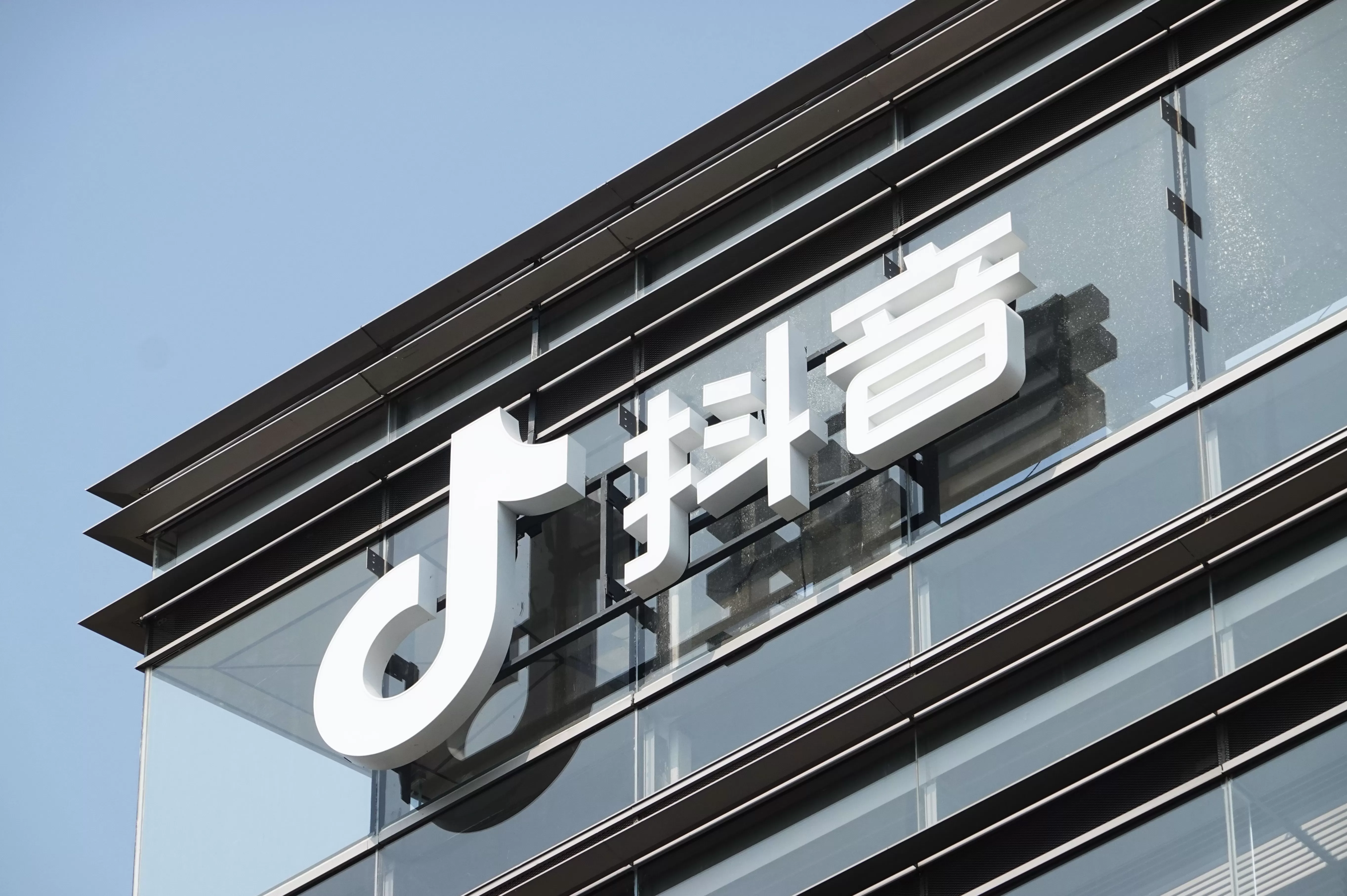 抖音规范金融账号经营行为，严打“非法荐股”-第1张图片-