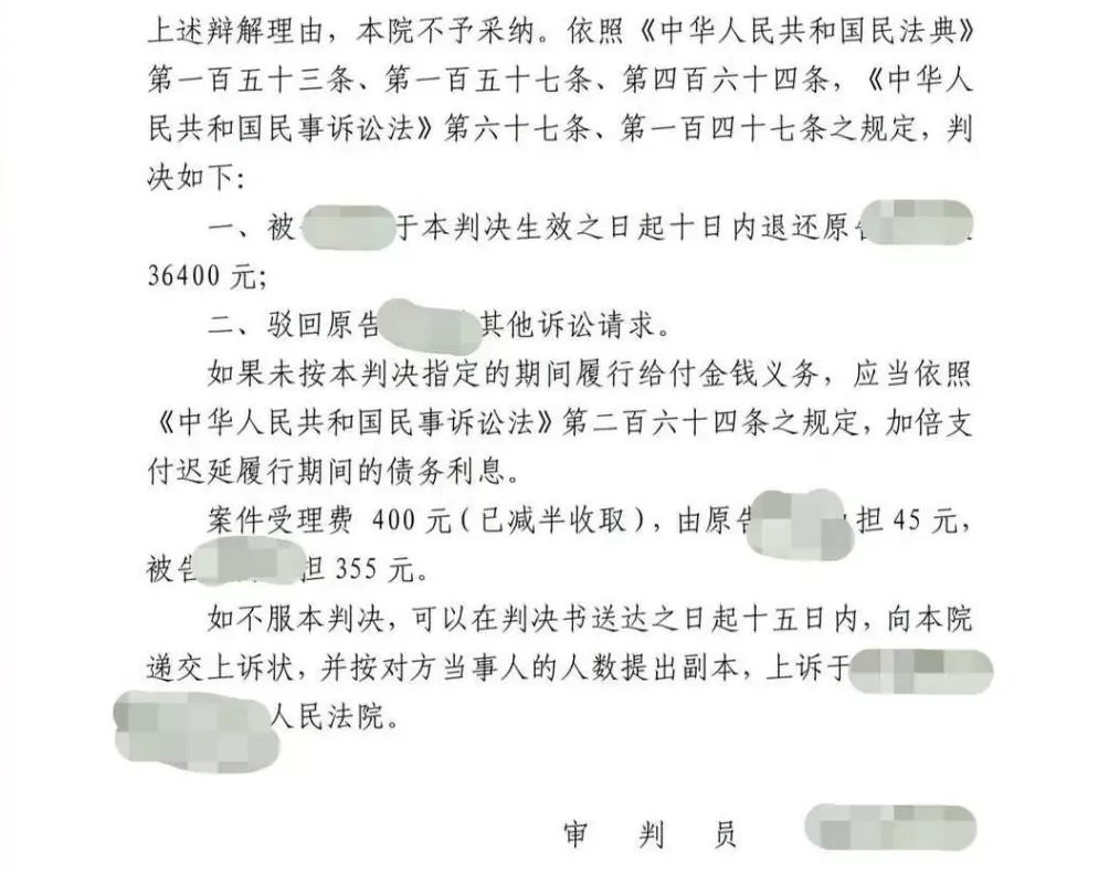 湖南女子丢失身份证后,莫名惹上留学诈骗官司,一审被判赔36400元-第4张图片- 湖南女子丢失身份证后,莫名惹上留学诈骗官司,一审被判赔36400元-第4张图片-