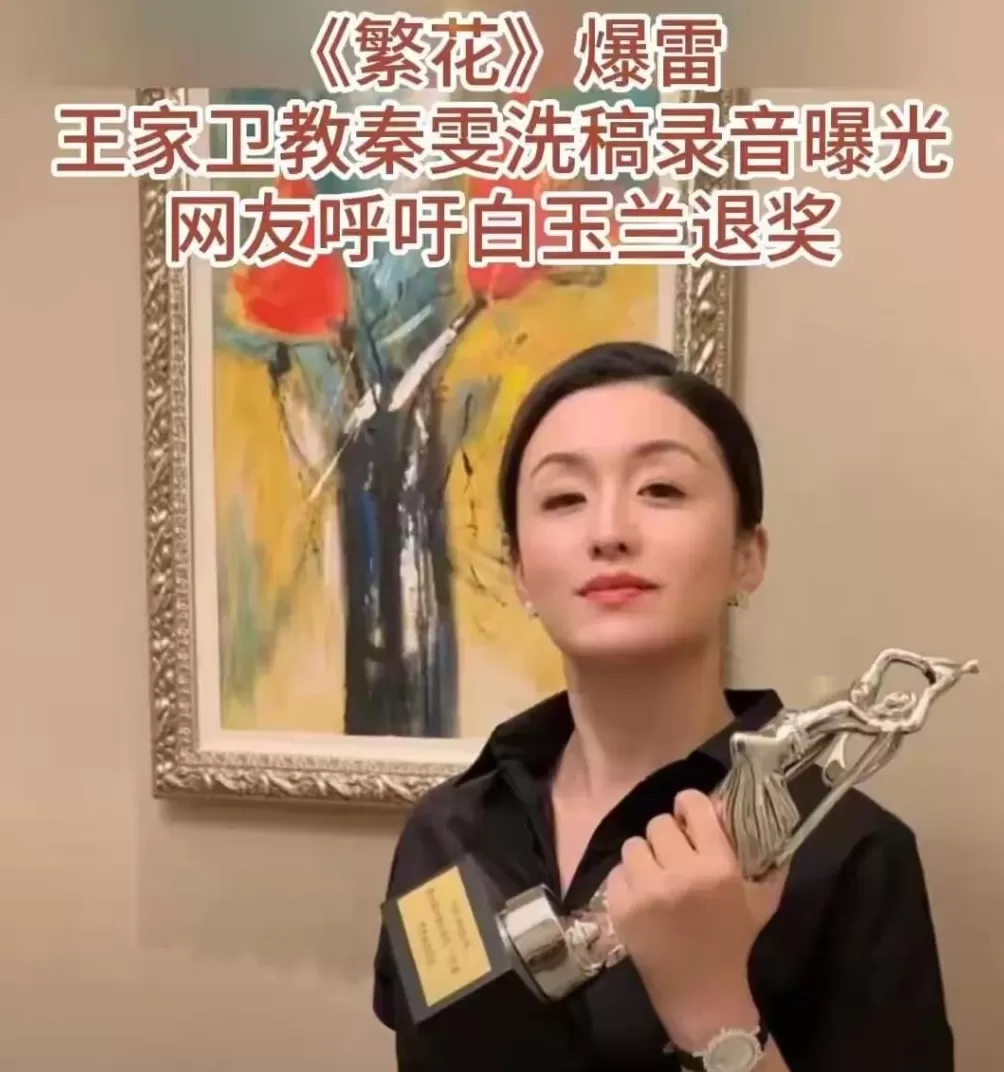 舔手指、袭警、集体嫖娼！王家卫秦雯录音门背后的航脏交易-第2张图片-