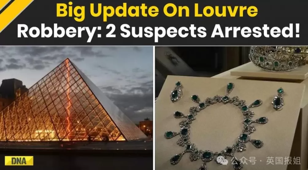 卢浮宫大劫案嫌疑人是巴黎网红！4个小毛贼整出超瞎偷国宝计划，手法荒诞法国警察破防？-第17张图片-