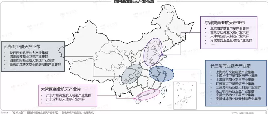 年产20发火箭基地在成都开建，国内还有哪些商业航天聚集地？-第3张图片-