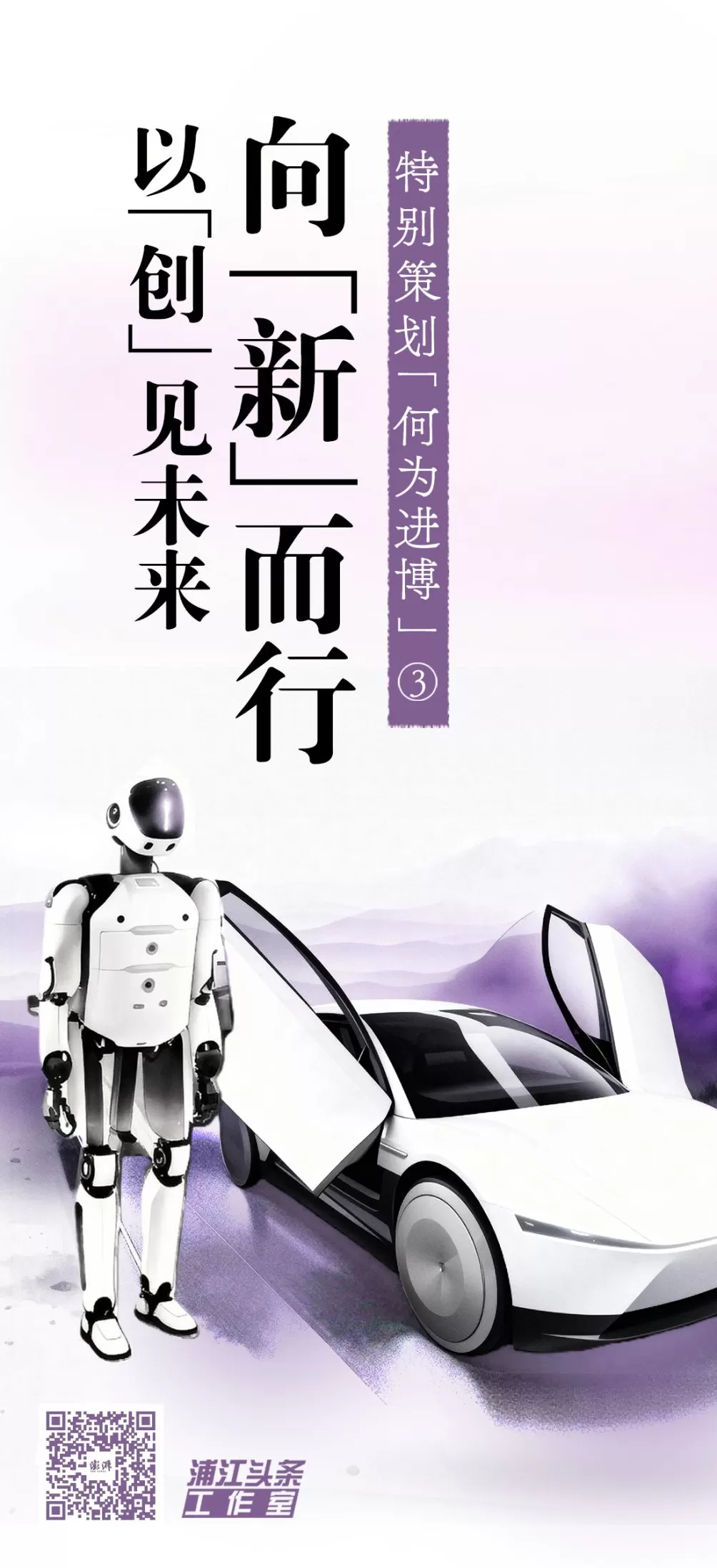 何为进博｜从机器人到“空中专车”，科技成果向“新”见未来-第1张图片-