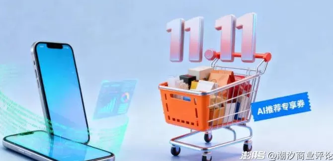 双十一的第十七年，京东、阿里、美团还有“新活”-第4张图片-