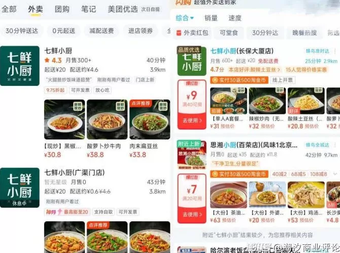 双十一的第十七年，京东、阿里、美团还有“新活”-第5张图片-