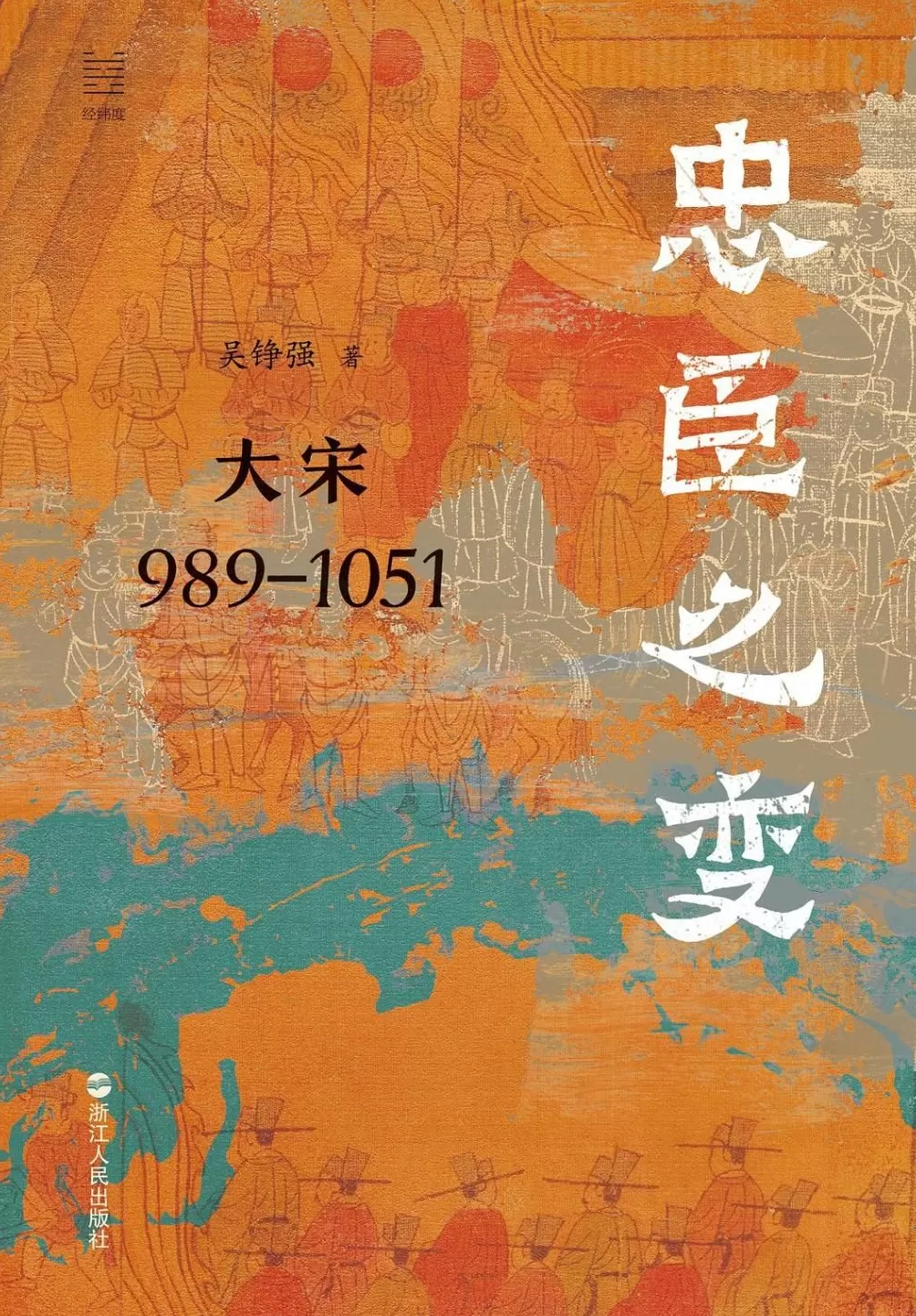 用非常之人做非常之事：寇准何以能火箭式升官-第2张图片-