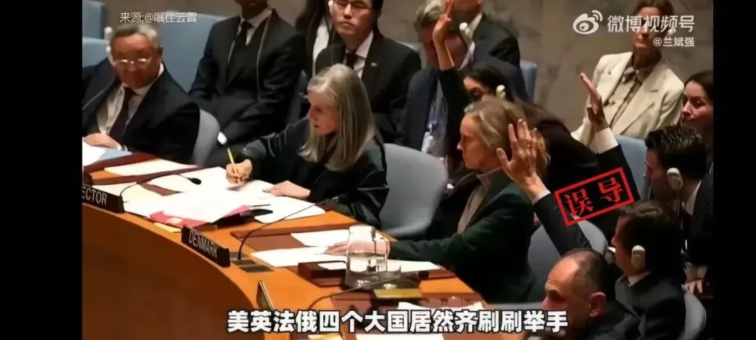 明查｜中方一票否决将朱拉尼移出恐怖主义制裁名单？假-第2张图片-