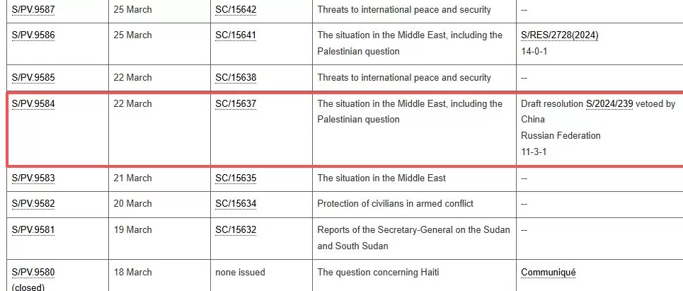 明查｜中方一票否决将朱拉尼移出恐怖主义制裁名单？假-第7张图片-