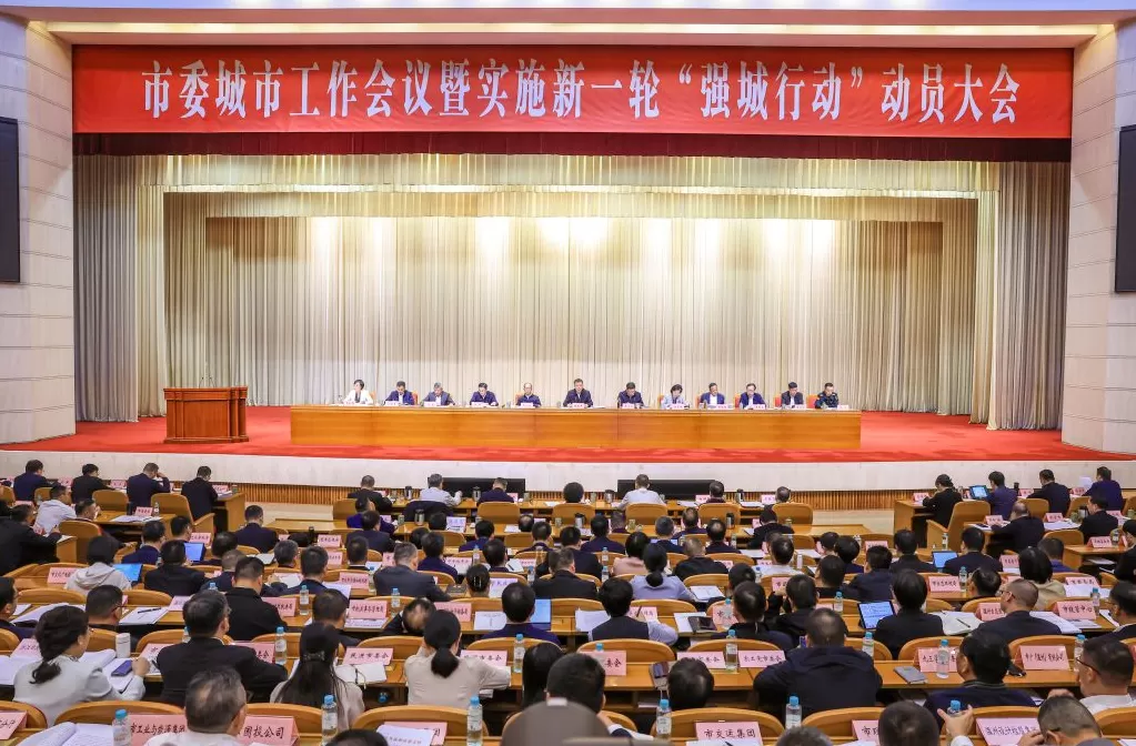 温州动员:推动城市内涵式高质量发展,深入实施新一轮“强城行动”-第2张图片- 温州动员:推动城市内涵式高质量发展,深入实施新一轮“强城行动”-第2张图片-