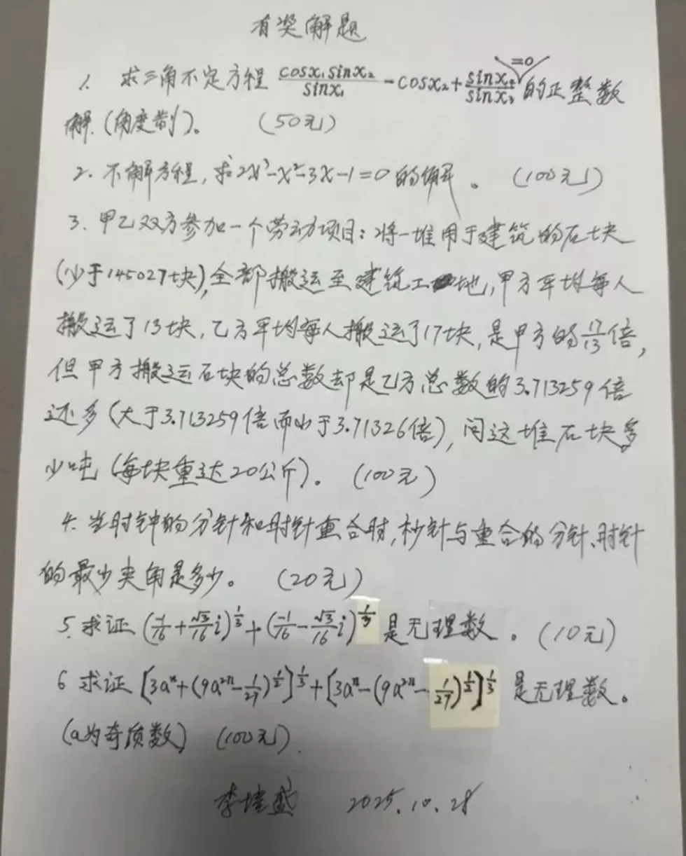 70岁保洁员的数学梦-第3张图片-