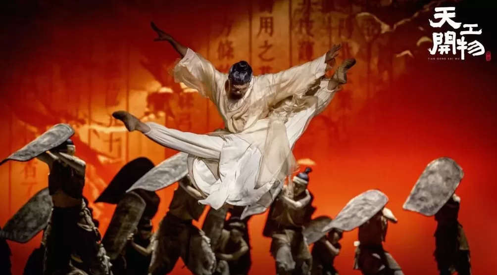 舞剧《天工开物》要去希腊雅典演出四场-第2张图片-