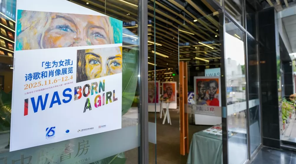 中版书房“生为女孩”展：用诗歌和肖像展现女性的力量-第1张图片-