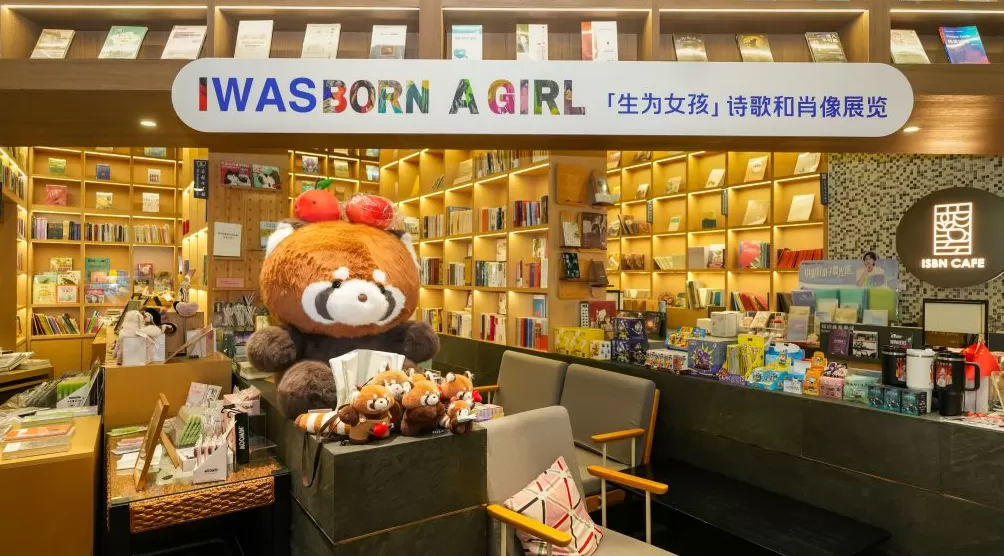 中版书房“生为女孩”展：用诗歌和肖像展现女性的力量-第3张图片-