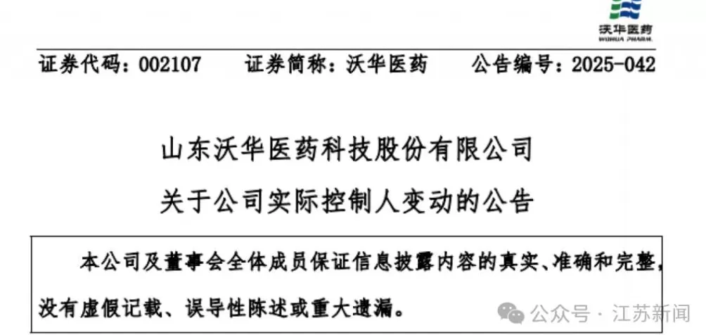 “中国巴菲特”离婚，“分手费”超5亿-第1张图片-