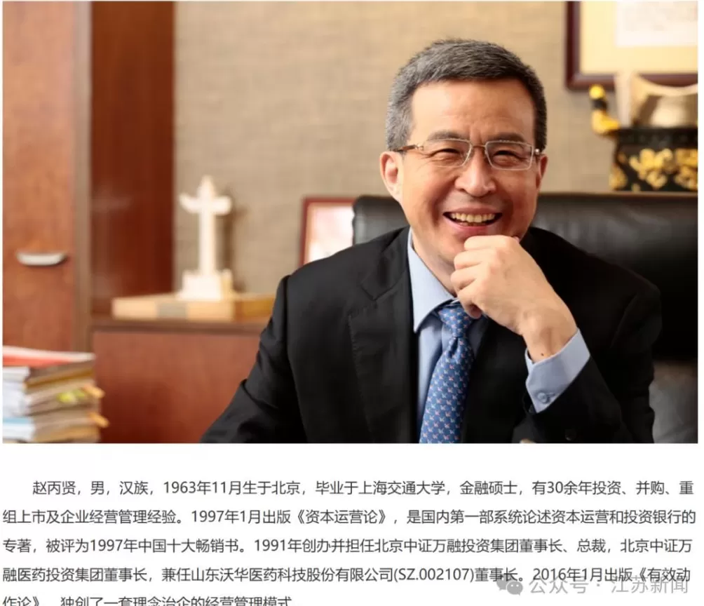 “中国巴菲特”离婚，“分手费”超5亿-第3张图片-