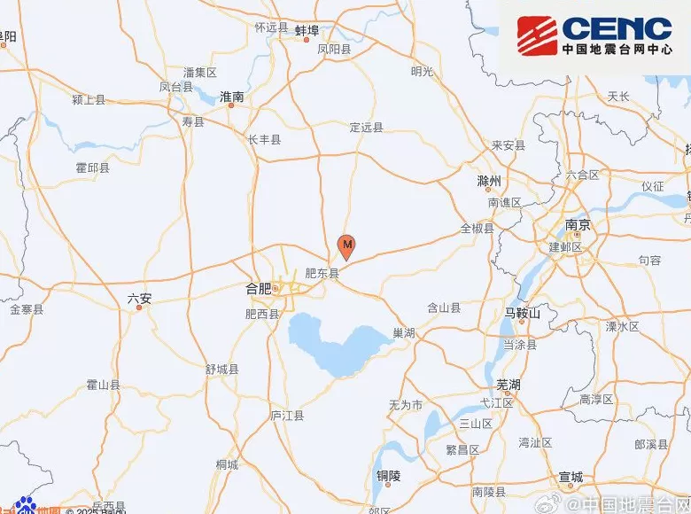 安徽合肥市肥东县发生3.3级地震，震源深度10千米-第1张图片-