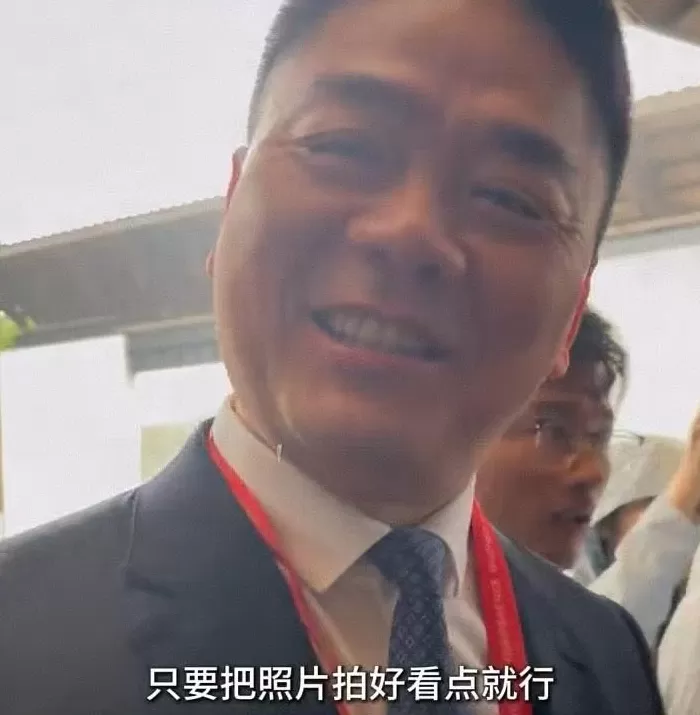 刘强东现身互联网大会，笑称“要把照片拍好看点”-第2张图片-