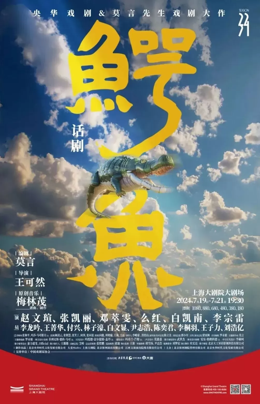 专访文华奖获得者赵文瑄：感谢莫言老师写了这么精彩的剧本，演得很过瘾-第3张图片-