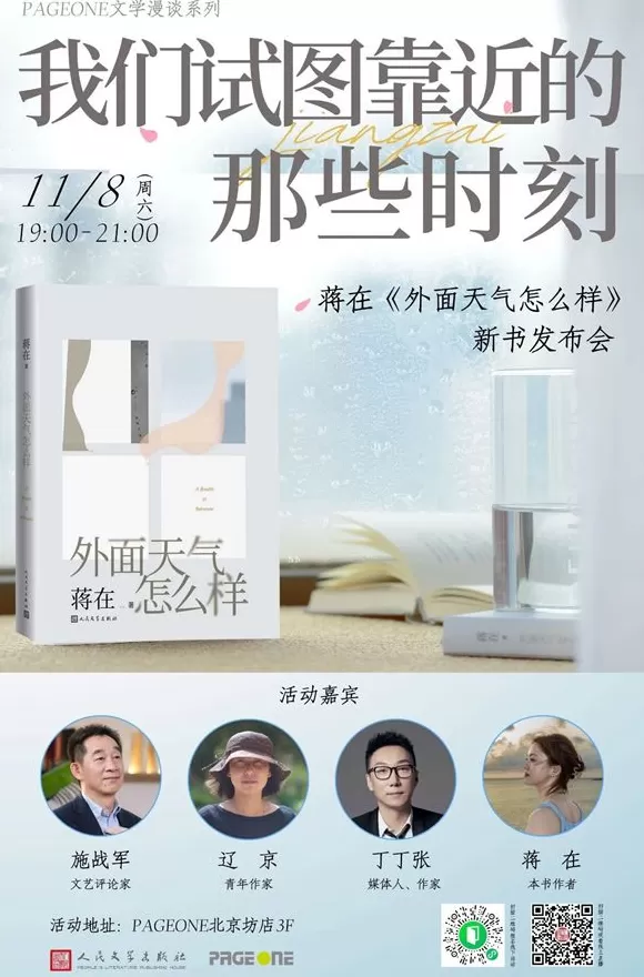 一周文化讲座｜生活是动词，我们在仰卧起坐-第4张图片-