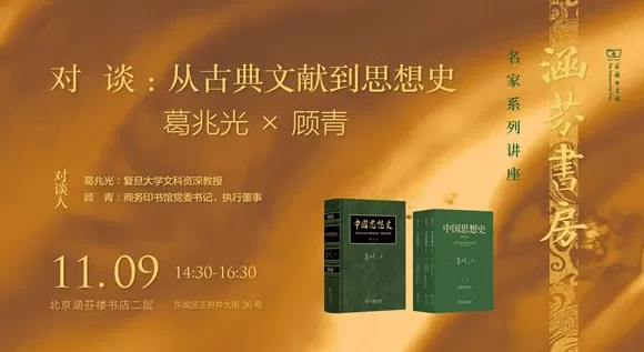 一周文化讲座｜生活是动词，我们在仰卧起坐-第6张图片-