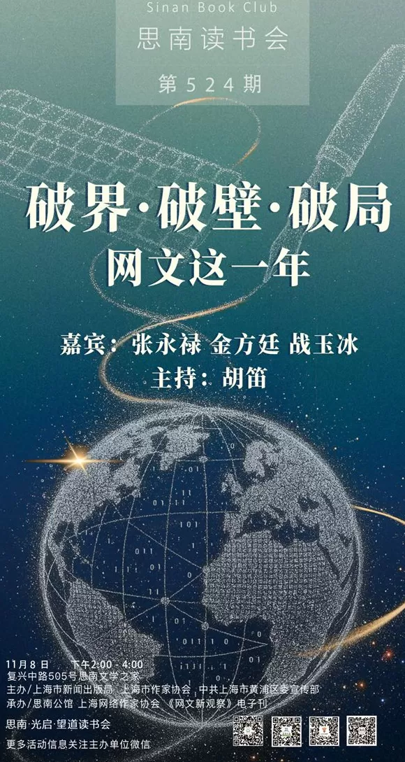 一周文化讲座｜生活是动词，我们在仰卧起坐-第13张图片-