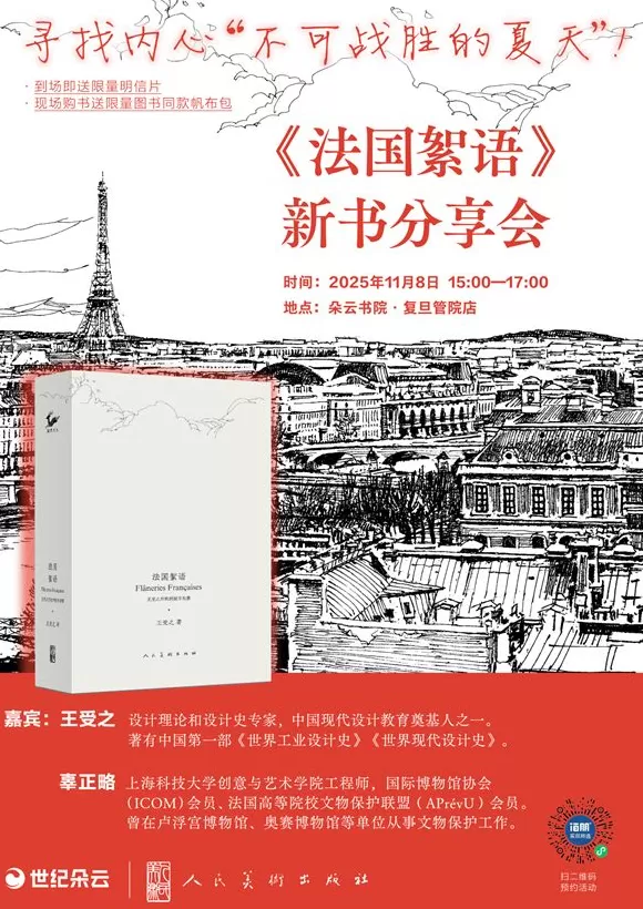 一周文化讲座｜生活是动词，我们在仰卧起坐-第15张图片-