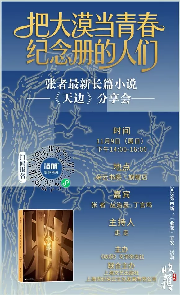 一周文化讲座｜生活是动词，我们在仰卧起坐-第20张图片-