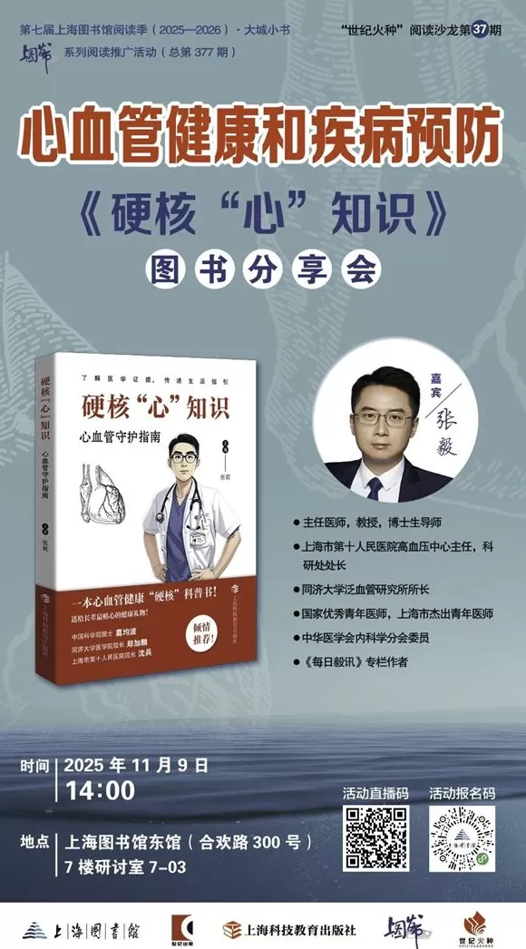 一周文化讲座｜生活是动词，我们在仰卧起坐-第22张图片-