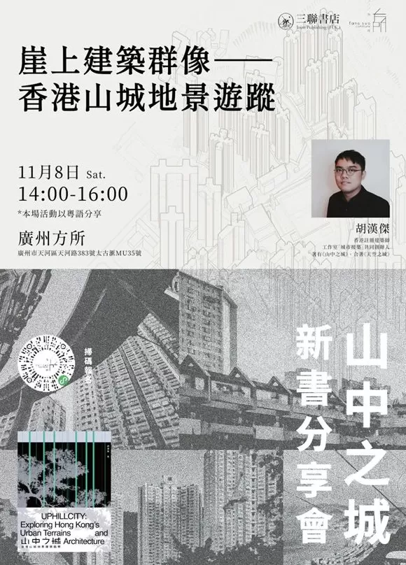 一周文化讲座｜生活是动词，我们在仰卧起坐-第23张图片-