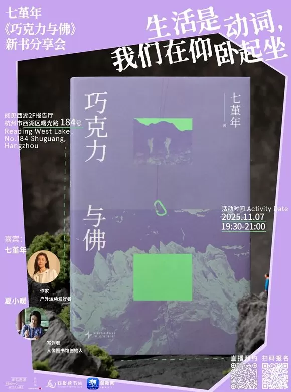 一周文化讲座｜生活是动词，我们在仰卧起坐-第30张图片-