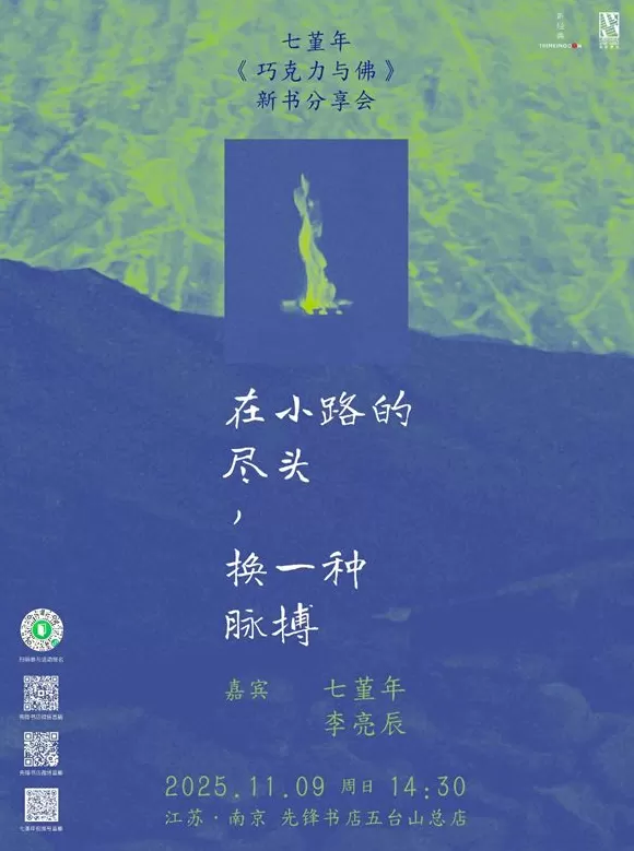 一周文化讲座｜生活是动词，我们在仰卧起坐-第28张图片-