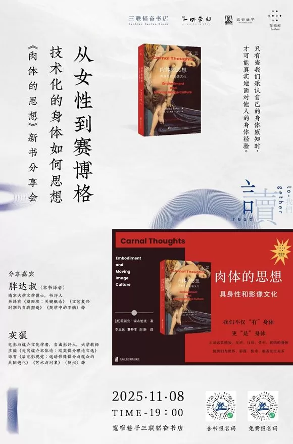 一周文化讲座｜生活是动词，我们在仰卧起坐-第36张图片-