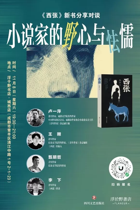 一周文化讲座｜生活是动词，我们在仰卧起坐-第37张图片-