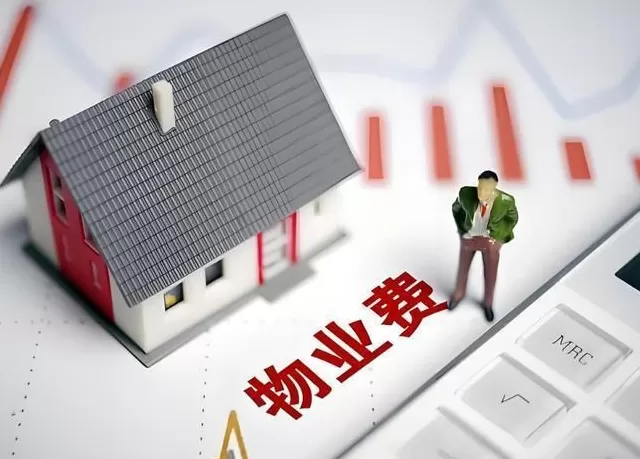 杭州一小区物业退出不干了：业主拖欠物业费1200万元-第3张图片-
