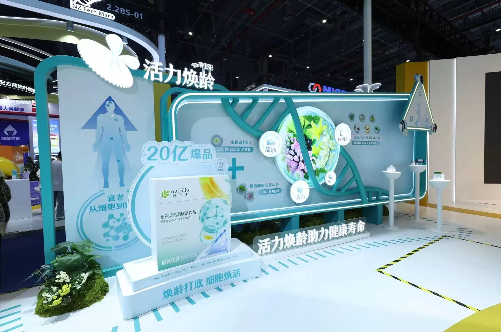 安利赴约2025 进博会：加码中国市场，领航健康未来-第5张图片-