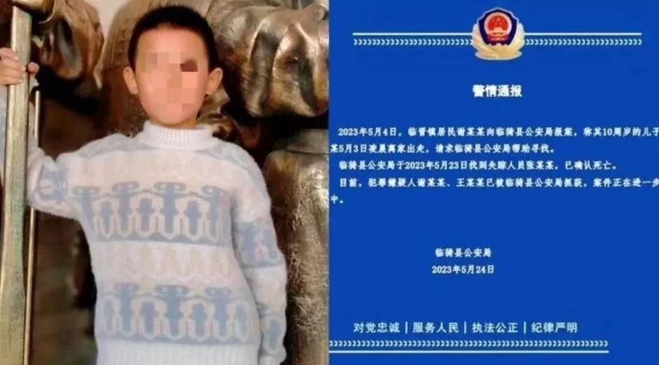 山西10岁男童被生母继父虐死案二审今日开庭，两人曾直播假装寻子-第1张图片-