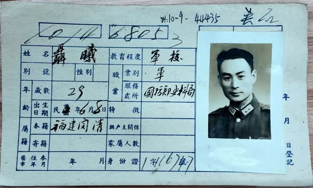 吴石烈士户籍卡首次公开，直观还原英烈隐秘岁月-第3张图片-