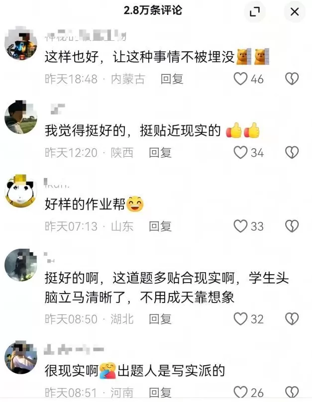 别在跳楼题里，玩地狱笑话了-第3张图片-