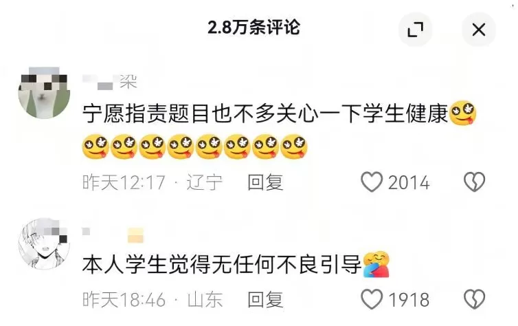 别在跳楼题里，玩地狱笑话了-第2张图片-