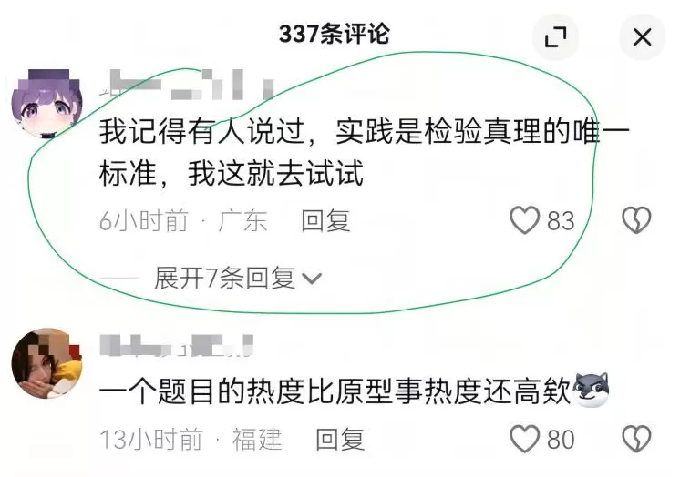 别在跳楼题里，玩地狱笑话了-第9张图片-