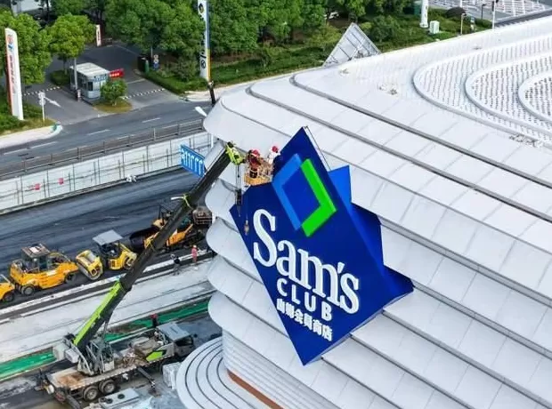 山姆会员，再也忍不下去了-第1张图片-