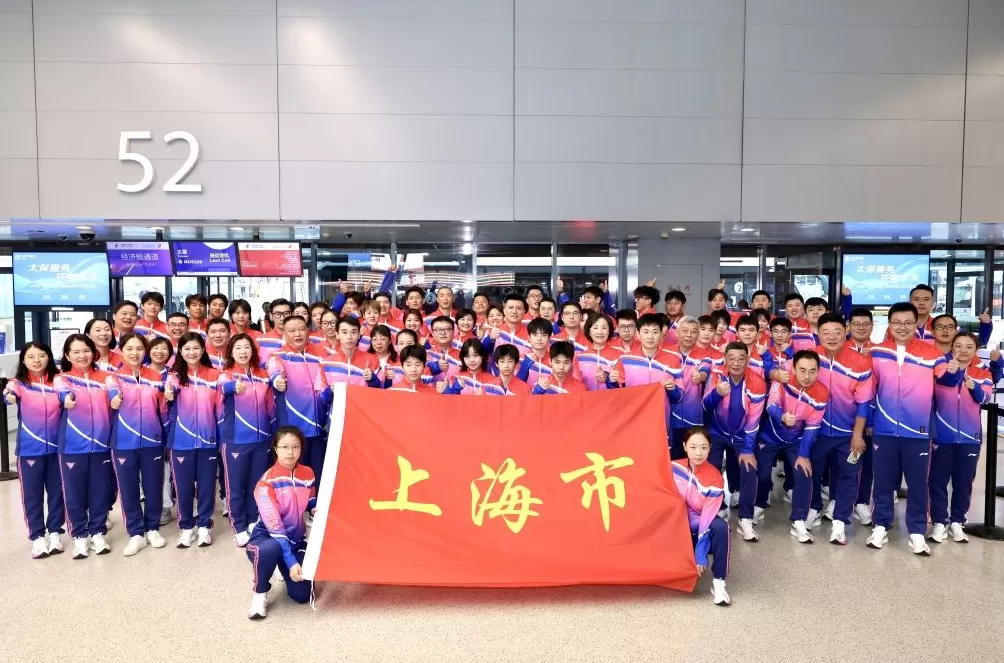现场 | 上海代表团出征全运，高磊：这就是很多人的奥运会-第3张图片-