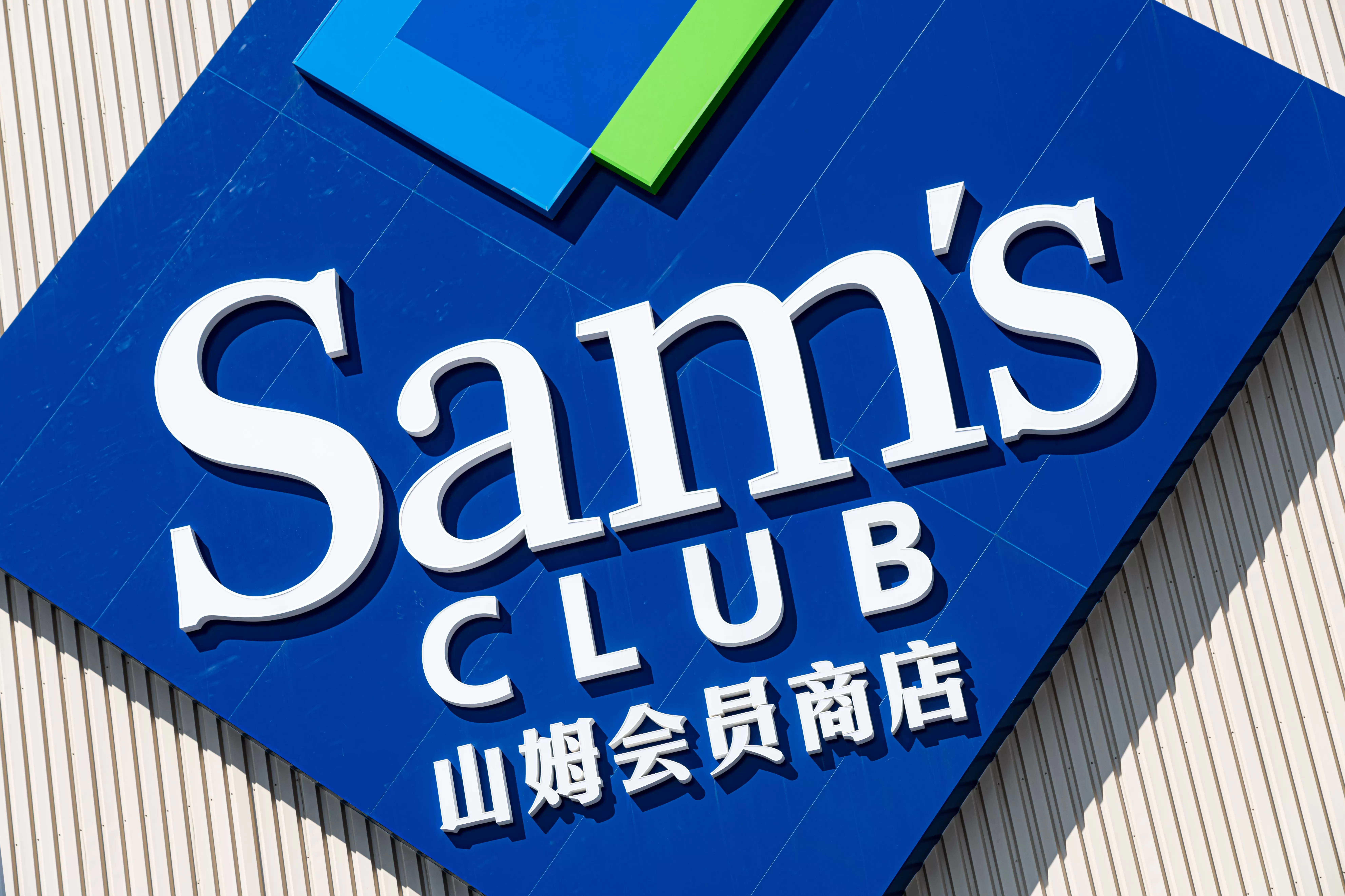 有用户称APP支付跳转色情页面，山姆：经查或系用户设备遭网络劫持-第1张图片-