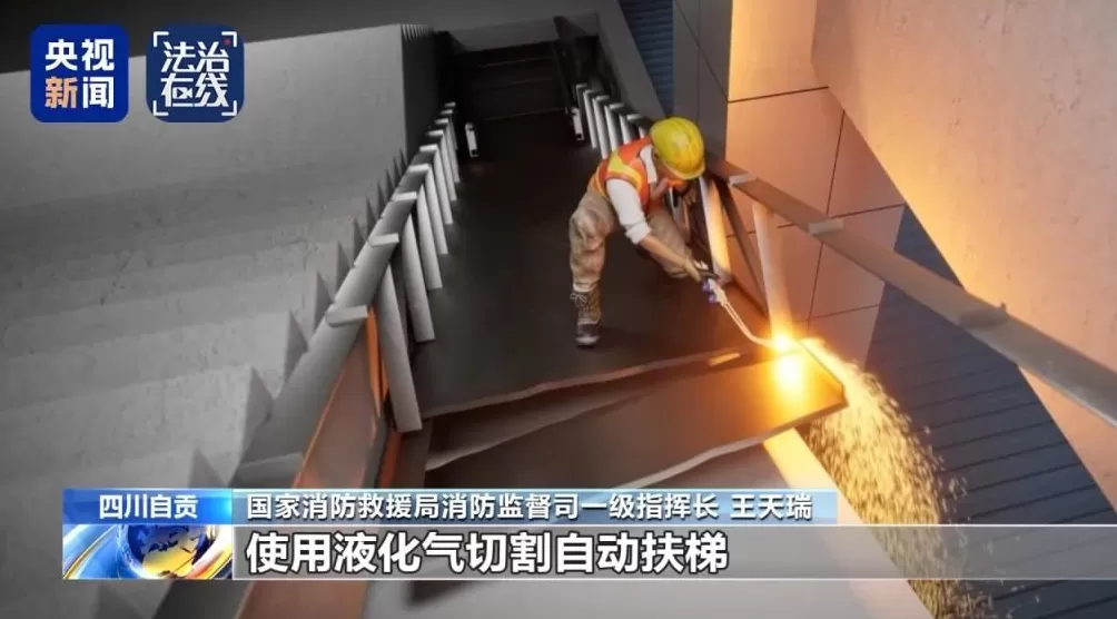 央视披露四川自贡九鼎大楼重大火灾致16人遇难、39人受伤事故-第3张图片-