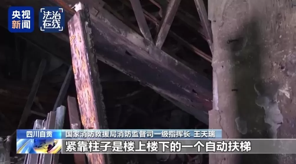 央视披露四川自贡九鼎大楼重大火灾致16人遇难、39人受伤事故-第13张图片-