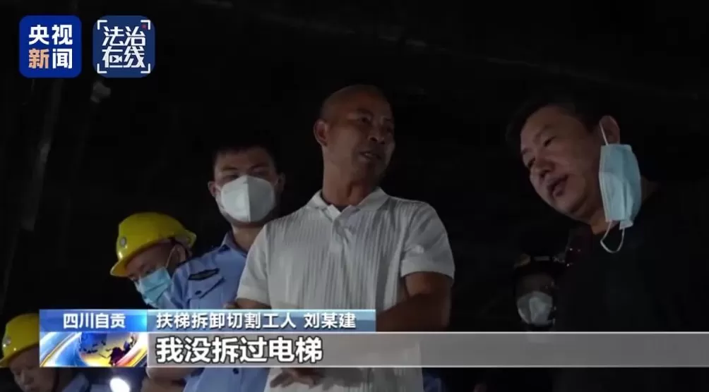 央视披露四川自贡九鼎大楼重大火灾致16人遇难、39人受伤事故-第15张图片-