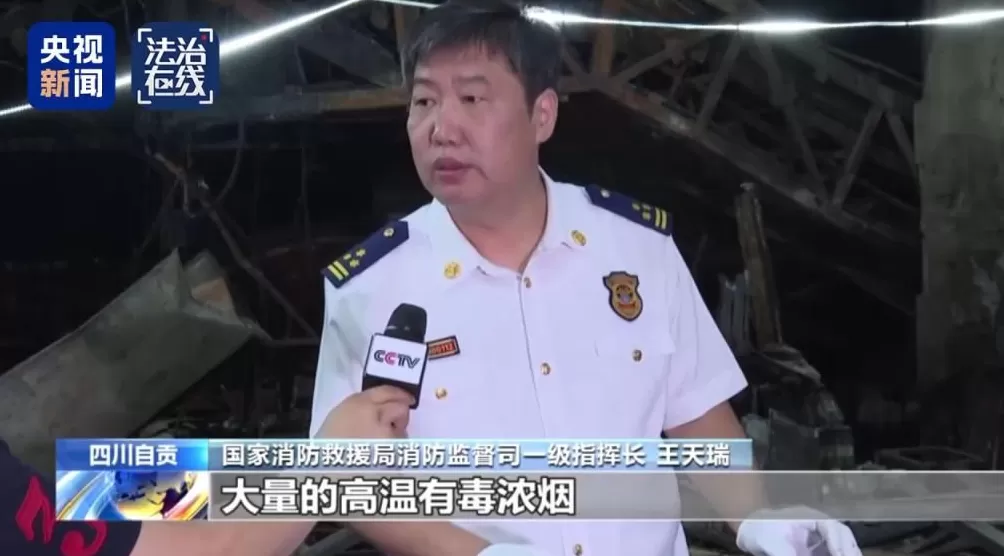 央视披露四川自贡九鼎大楼重大火灾致16人遇难、39人受伤事故-第22张图片-