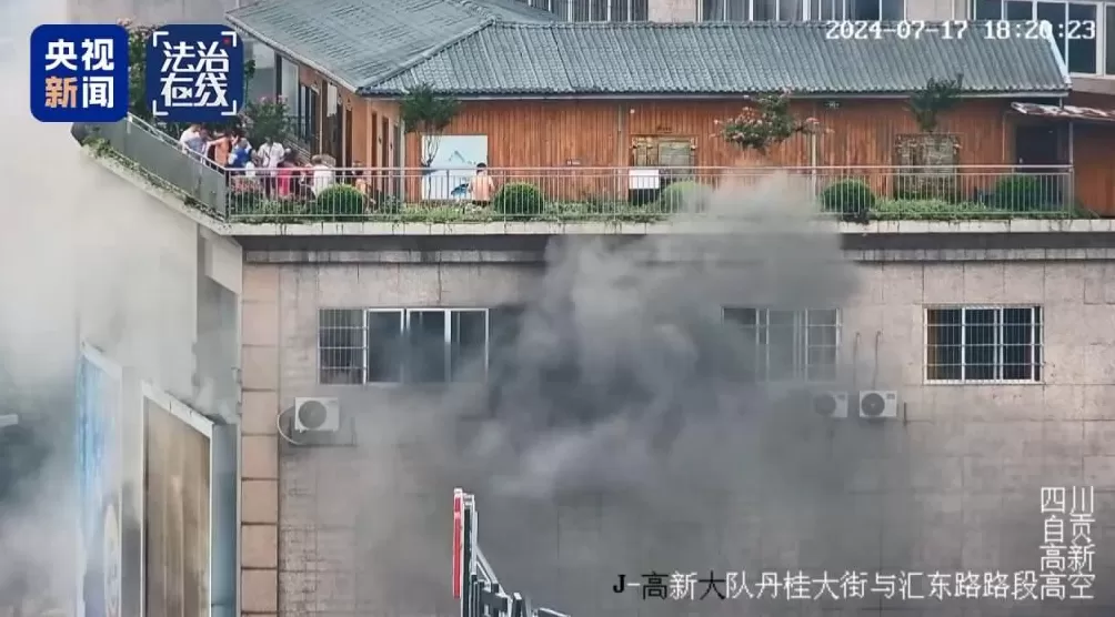 央视披露四川自贡九鼎大楼重大火灾致16人遇难、39人受伤事故-第27张图片-