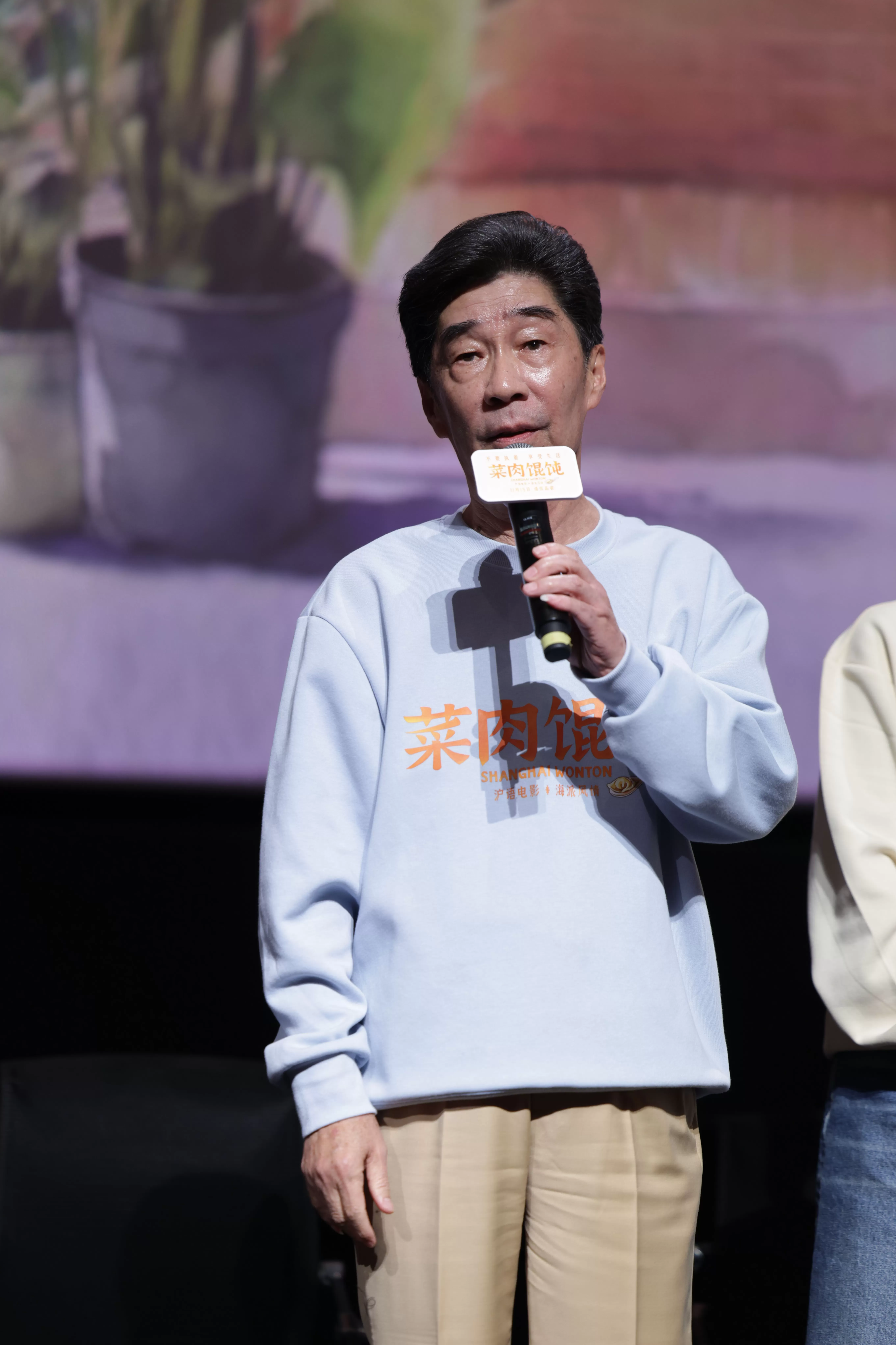 《菜肉馄饨》首映：面对第一批观众，主创们掏了心窝子-第3张图片-