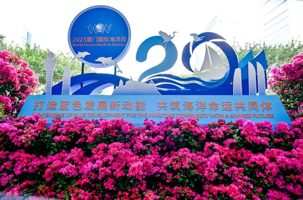 厦门国际海洋周亮出“硬核”成果：从红树林修复到数字深海-第1张图片-